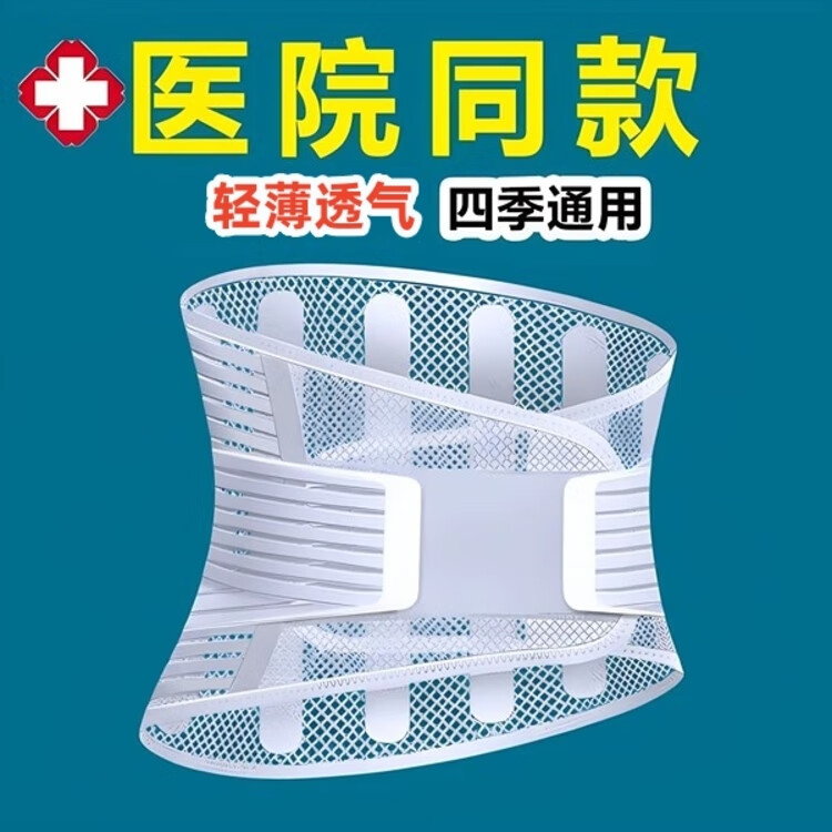 康立普（CANLIPE）医用级腰部支撑护腰带腰椎间盘突出腰肌劳损薄款男女专业久坐神器 礼盒装灰色 升级5根弧形钢板+2根弹簧软骨+3垫 S【80斤以下】