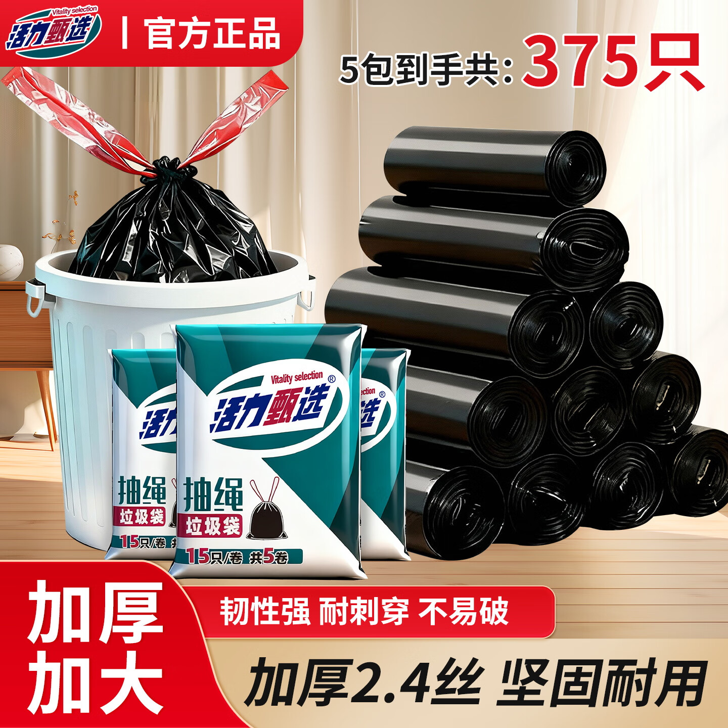 ڲѡ VITALITY SELECTIONӺʽʽ칫28 375ֻ(5Ӻ) 37.91Ԫ