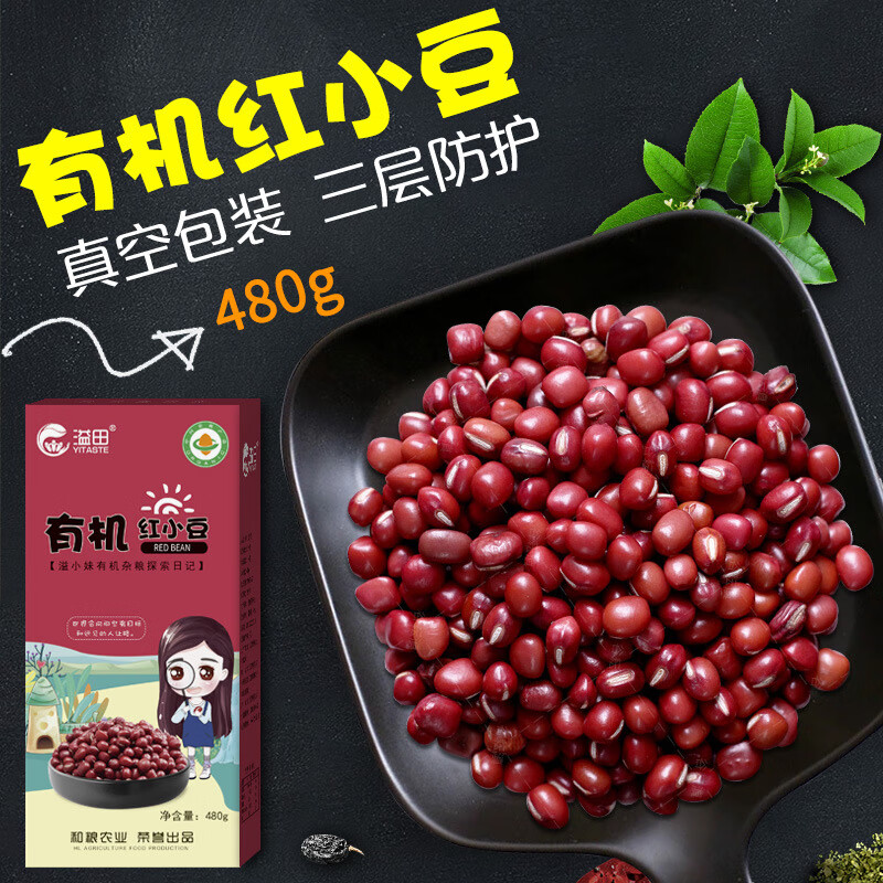 溢田和糧五谷雜糧有機(jī)紅小豆東北農(nóng)家紅豆原糧批發(fā) 480g