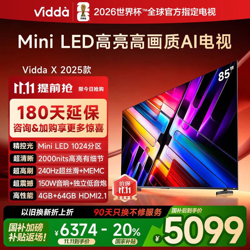 Vidda X2025款 85英寸 Mini LED 1024分区 2000nits 以旧换新家电国家补贴液晶游戏海信电视85V3N-X