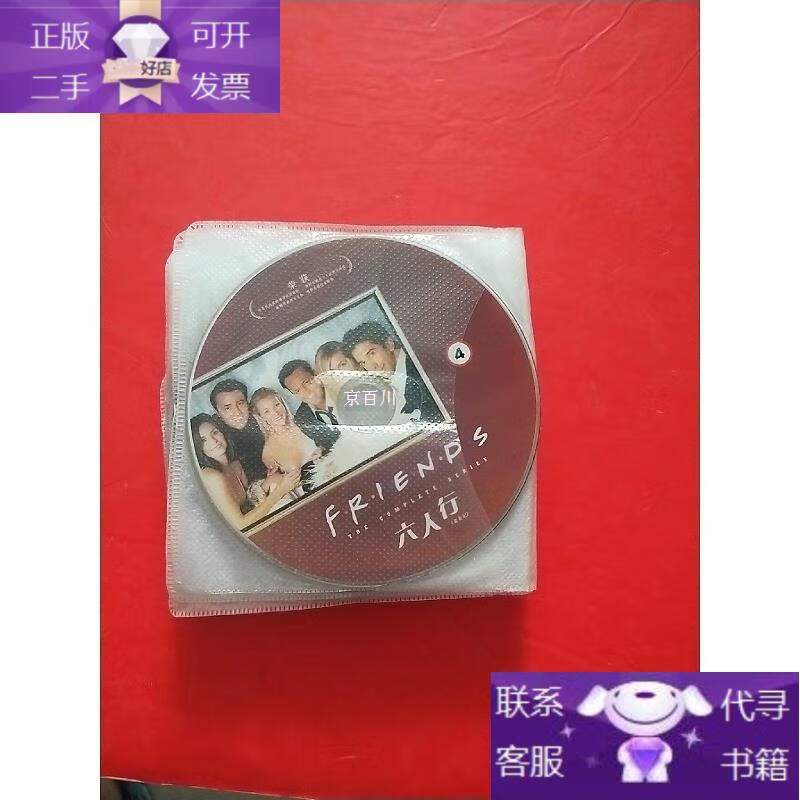 六人行,六人行美剧 六人行,六人行美剧