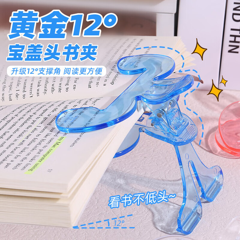 清洁MF 宝盖头书夹支撑夹 颜色随机3个装