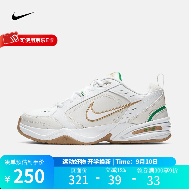 耐克（NIKE）官方男鞋 AIR MONARCH IV 氣墊潮流運(yùn)動(dòng)鞋子休閑鞋老爹鞋 415445-103 42