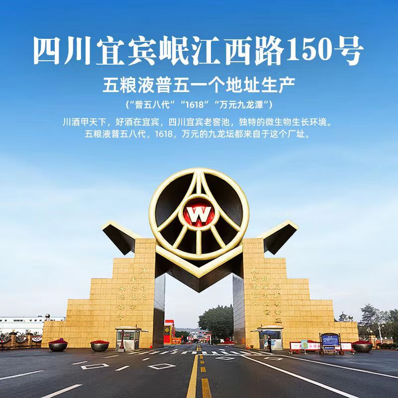 五粮液仙林生态52度上选白酒整箱礼盒口粮酒宴请送礼礼品 52度 500mL 6瓶