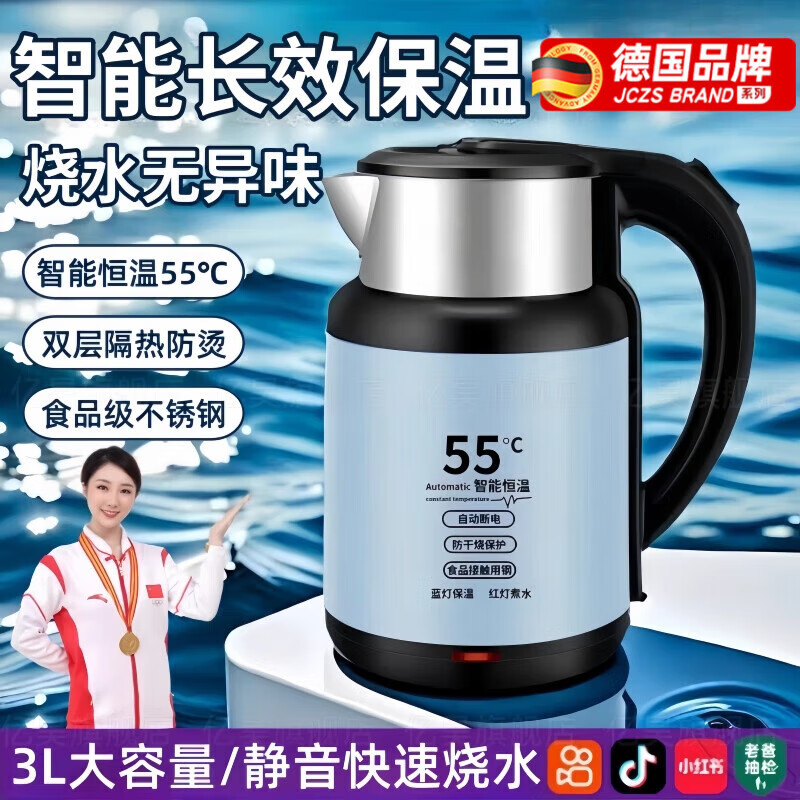 DEATKN德国恒温烧水壶保温一体全自动不锈钢电热水壶2025新款家用大 3L 蓝色[55°智能恒温]不锈钢