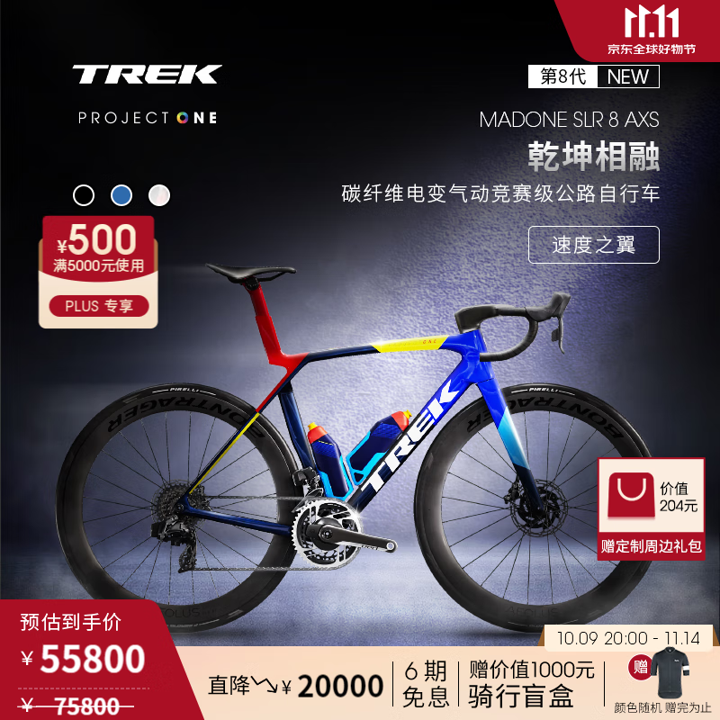 崔克（TREK）MADONE SLR 8 AXS P ONE碳纤维电变竞赛级气动公路自行车门店提取 车队车迷版配色 L（建议身高184-193CM） 24速