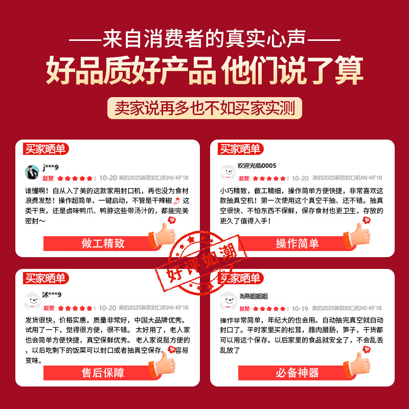 美的（Midea）真空封口机真空包装机家用食品塑封机全自动真空机干湿两用大吸力真空保鲜打包密封机真空压缩机 【热卖爆款】锁鲜小金条