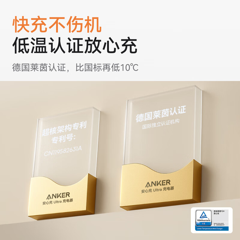 ANKER安克【苹果17/iPhone17ProMax】70W安心充三口快充电器小巧兼容氮化镓可折叠插脚适用手机电脑平板 【白色-70W】三口同充|专利超核结构|插脚可折叠