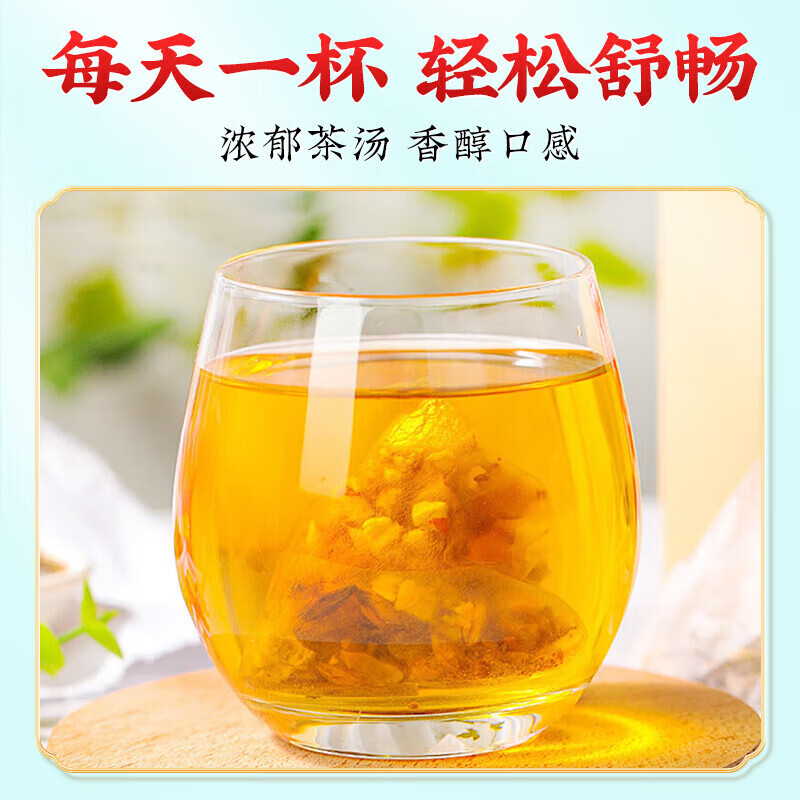 朕皇北京同仁堂蒲公英茶茯苓组合养生袋泡茶决明子枸杞牛蒡葛根甘草叶 【1盒体验装】20袋/盒