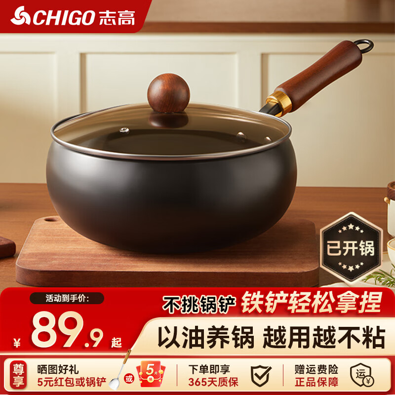 ־�ߣ�CHIGO�������ǳ�����Ϳ���������ó��˹����˲�ճ�����¯ȼ��ͨ��24CM 89.9Ԫ