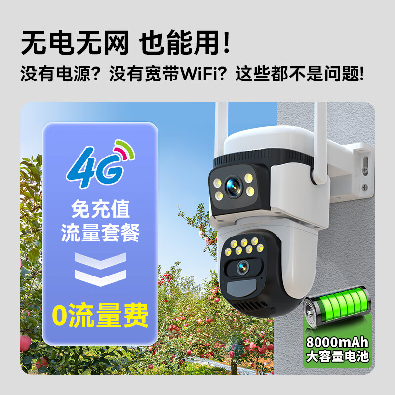 智驹360度无死角夜视门口监控器摄像头无电无网免流无需连wifi免插电无网络无流量可以远程监控的 【4G免流量】双摄免插电+全彩夜视+无电无网 32G