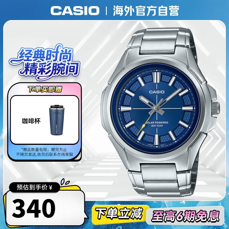 卡西欧（CASIO）太阳能商务休闲简约防水钢带男士手表MTP-RS100D-2AVDF
