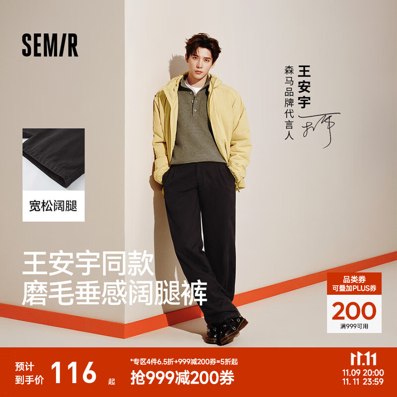 森马（Semir）王安宇同款丨休闲裤男磨毛宽松阔腿男裤通勤2025冬季长裤基础裤子 黑色90001【王安宇同款色】 L