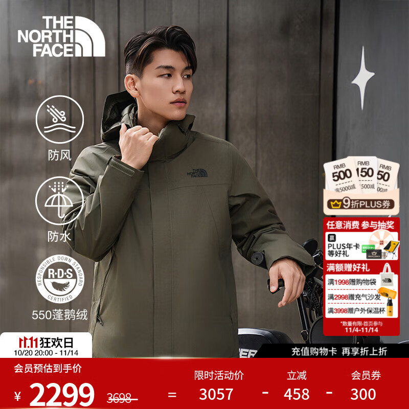 北面（The North Face）机能三合一冲锋衣男防风防水外套550蓬鹅绒内胆25秋冬上新|81QS 21L/绿色 XL/180