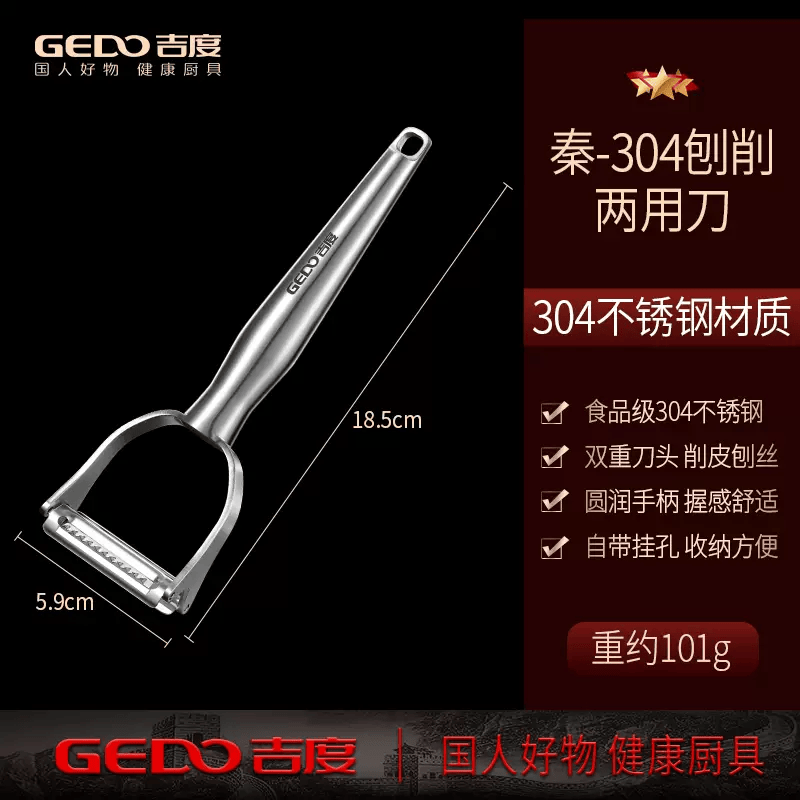 吉度器刨丝器304黄瓜丝胡萝卜刨丝土豆丝多功能切丝刀不锈钢擦器 刨丝削皮两用304不锈钢 115mm+无+4cm