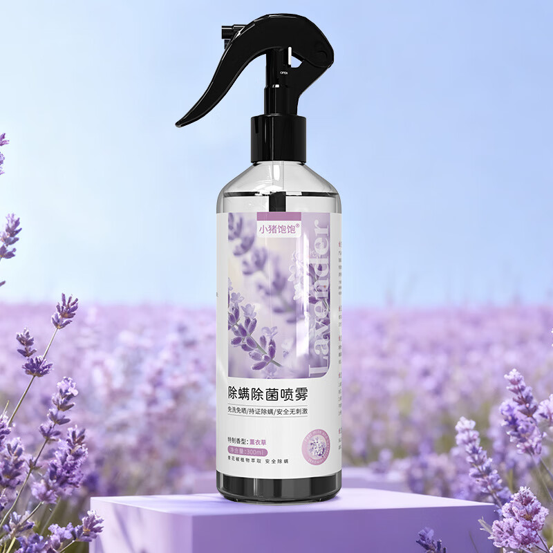 小猪饱饱除螨喷雾床上用免洗免晒杀菌抑菌孕妇婴儿可用去异味螨虫喷雾剂 3瓶家庭装【3瓶补充液+1泵头】【免洗免晒·解放空间】