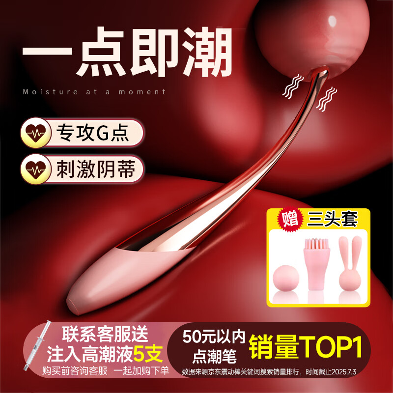 姬欲点潮笔强震动棒情趣用品自慰女性生交器阴道专用高级成人玩具礼物
