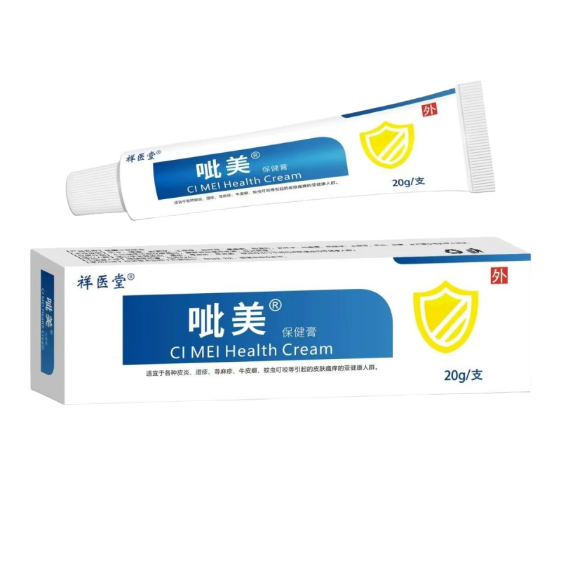 祥醫堂吡美司莫乳膏阴囊湿疹神经性皮炎湿疹藓痒皮肤瘙痒湿痒抑菌止痒  5支-吡美抑菌乳膏正品