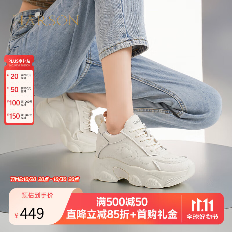 哈森女鞋專柜同款厚底增高休閑鞋四季運(yùn)動(dòng)鞋女鞋可選加絨HC242902 米色 36