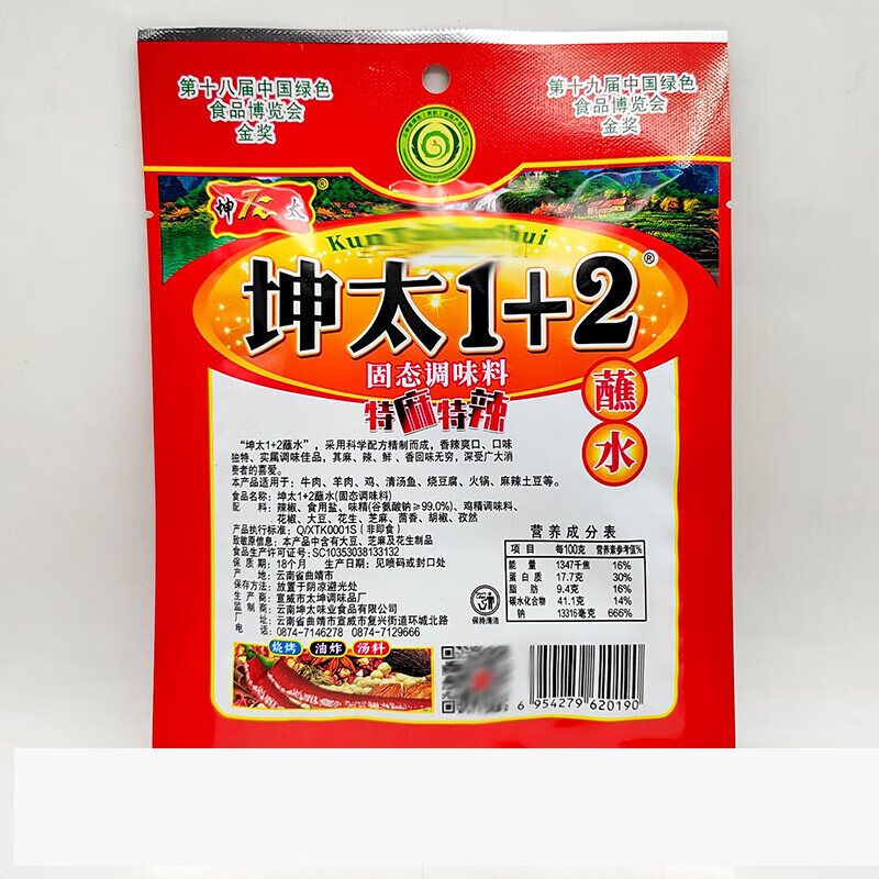 坤太麻辣12辣椒面蘸水100g贵州烙锅烧烤粉调料撒料家用烤肉调料 100g*1袋