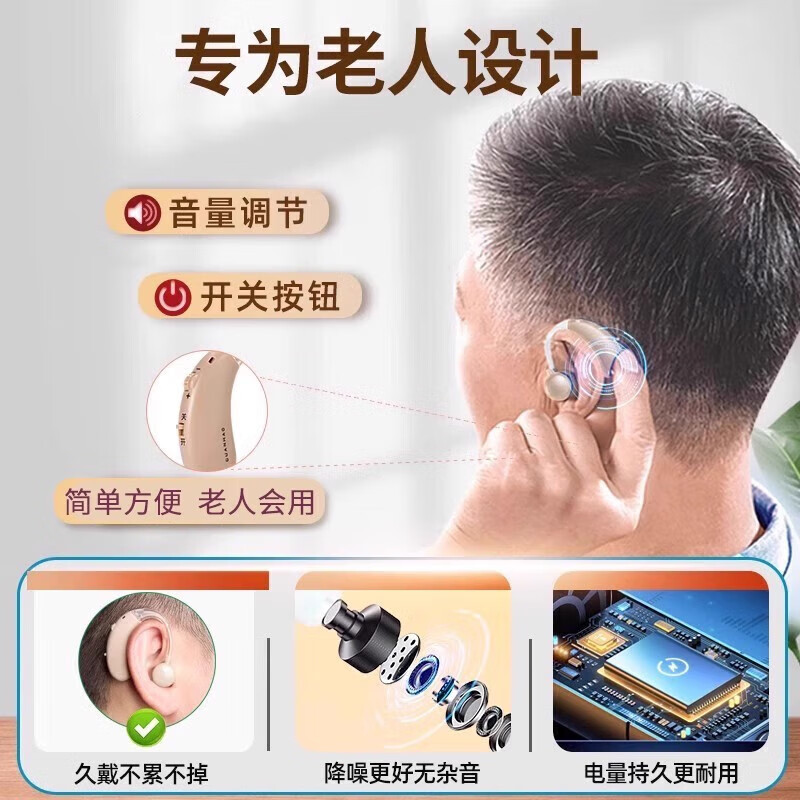 通用人工耳蜗一体机 老人专用耳聋耳背老年耳蜗式无线隐形年轻人 普通 普通款肤色+餸防丢绳【不分左右、适合中重度、久戴不