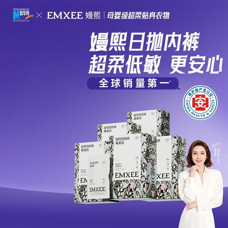 嫚熙（EMXEE）牛油果低敏一次性内裤女10A抗菌孕产妇免洗出差旅行日抛裤30条xxl