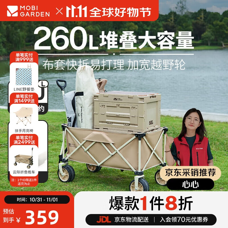 牧高笛（MOBIGARDEN）京际营地车 户外露营家庭野餐宽轮可折叠推车 NX24689011 和风沙
