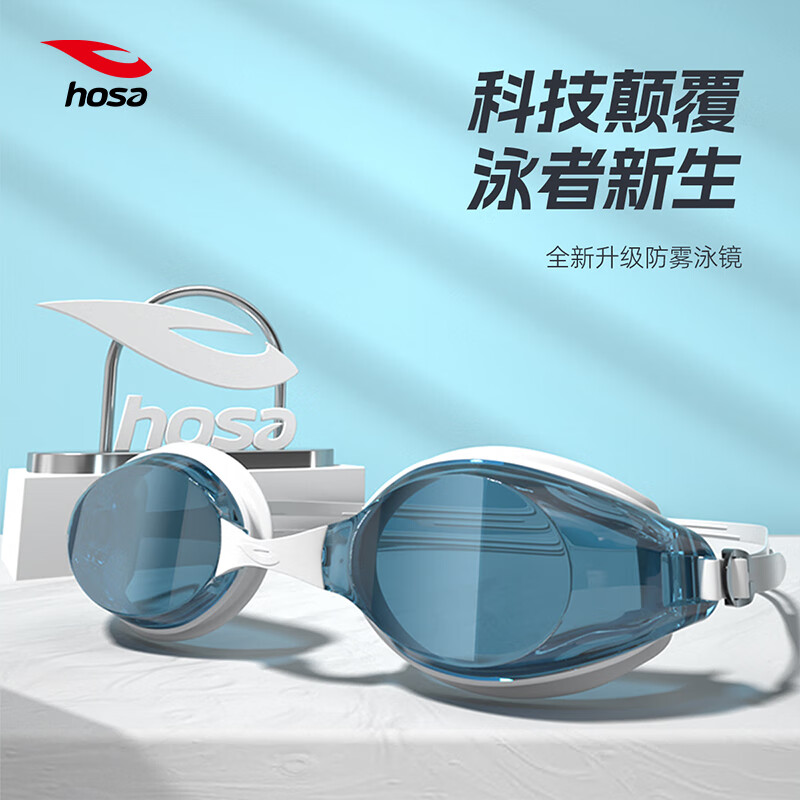 浩沙（hosa） 泳鏡成人高清防霧防水專業(yè)游泳眼鏡男女通用近視泳鏡泳帽套裝 白色（平光）