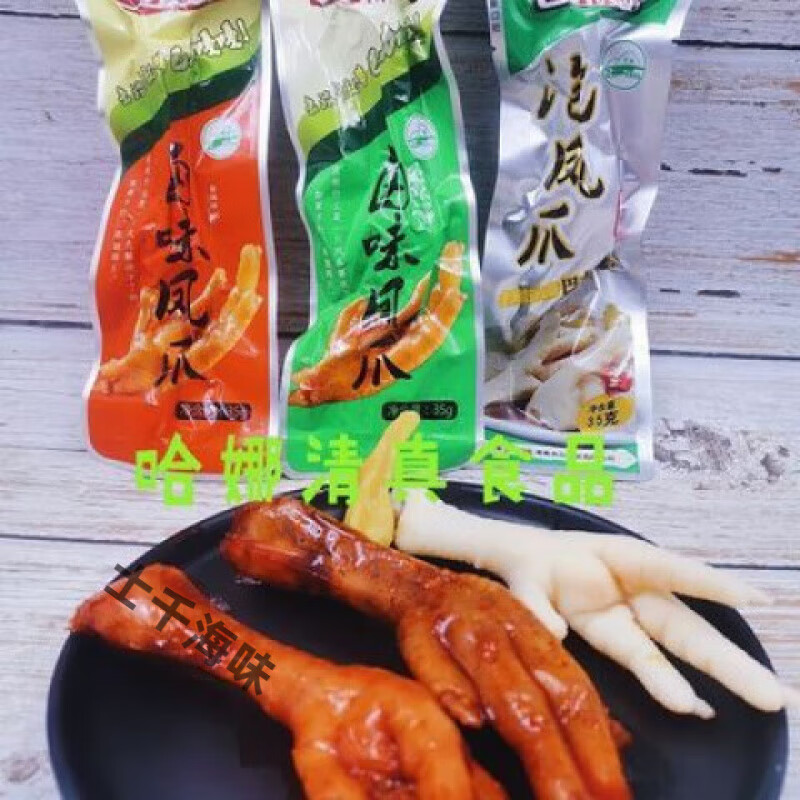 超市循化清真巴力嘎嘎鸡爪独立包装泡椒凤爪卤味清真食品回族小吃 山