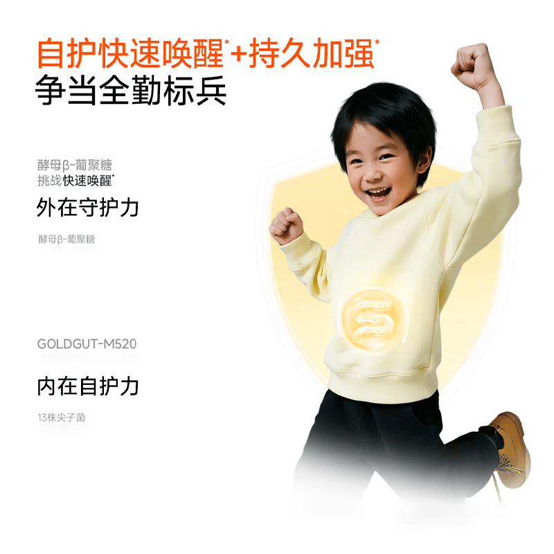 万益蓝（WONDERLAB）小黄瓶儿童益生菌 乳酸菌山楂味益生菌0-12岁宝宝儿童护肠道菌群 【学龄前3-6岁】 2阶益生菌-30瓶
