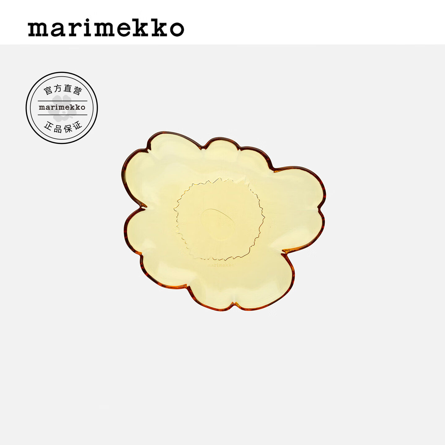 marimekko玛莉美歌【Unikko游霓可印花】早春新品花形玻璃盘 琥珀色