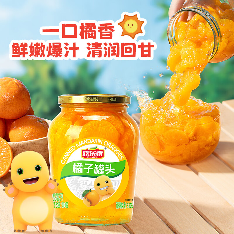 欢乐家&amp;奶龙 黄桃橘子罐头900g*2瓶 雪梨椰果糖水果肉罐头 休闲零食品 橘子900*2瓶