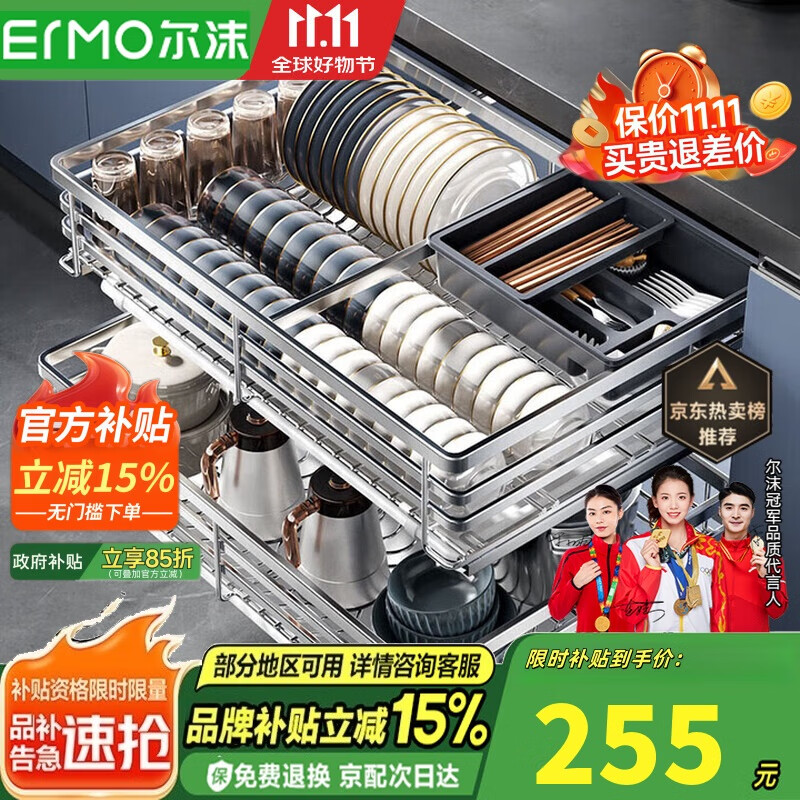 尔沫 厨房拉篮不锈钢橱柜拉篮抽屉式双层