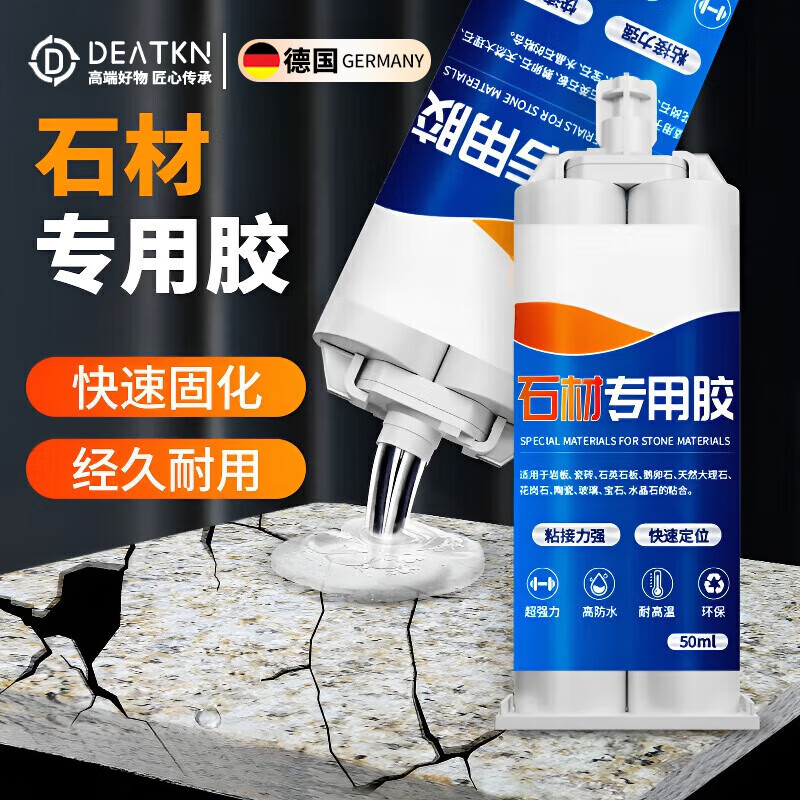 DEATKN德国大理石胶水强力粘合剂粘石头的胶水玉石瓷砖石英石灶台石 [1支装]石材胶-透明美观