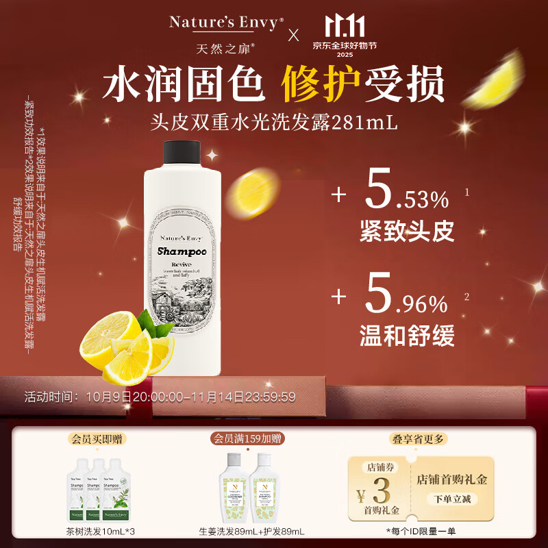 天然之扉（AOG Naturals）【高端沙龙系列】头皮双重水光洗发露281mL 柔顺水润蓬松修护舒缓