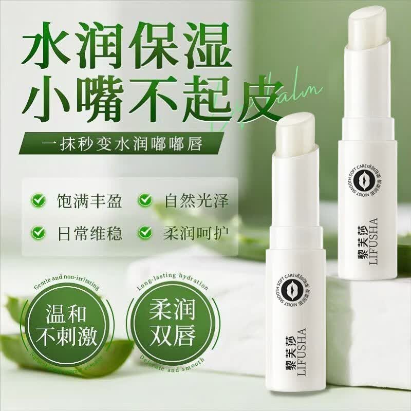 沪美芦荟唇膏2.7gX3