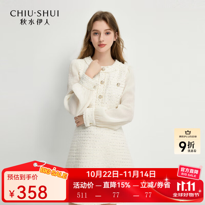 秋水伊人優(yōu)雅經(jīng)典小香風(fēng)連衣裙2025年春秋新款女圓領(lǐng)通勤百搭裙子 米色 S