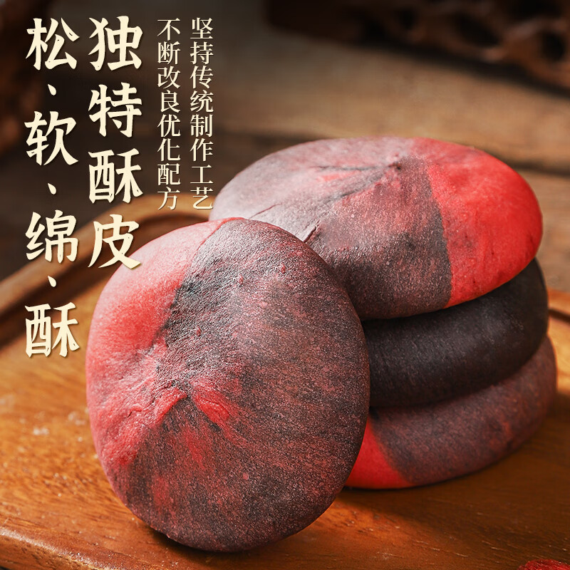 杏享流心核桃枸杞饼无蔗糖传统糕点夹心面包早餐下午茶甜品盒装200g 流心枸杞核桃饼盒装200g(6个装)