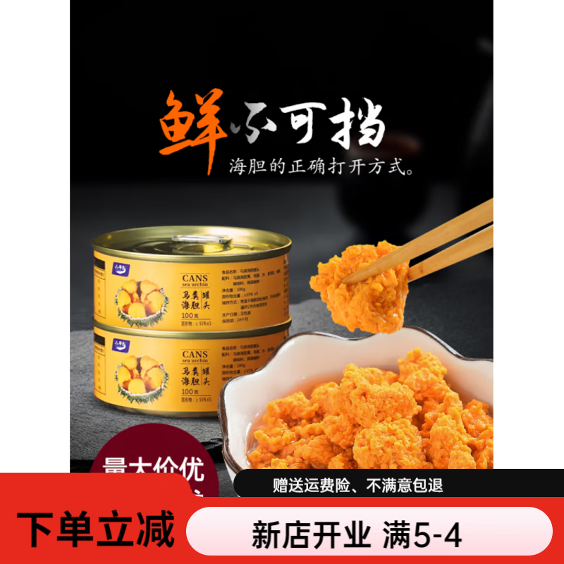 小平島（xiaopingdao）海膽罐頭即食大連特產(chǎn)海膽黃罐頭炒飯水餃海膽醬海鮮100g