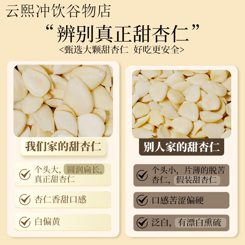 新農(nóng)哥大顆粒甜杏仁原味140g罐裝杏仁片扁桃仁承德南杏仁堅果新鮮 甜杏仁140g*1罐