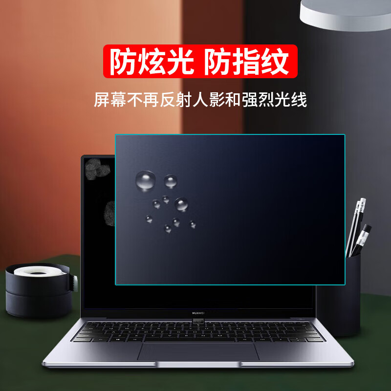 防反光笔记本屏幕膜磨砂防阳光灯光眩光贴膜电脑防蓝光护眼保护膜 17.3寸 (16:9)382*215mm 磨砂防反光防蓝光软膜(2片)