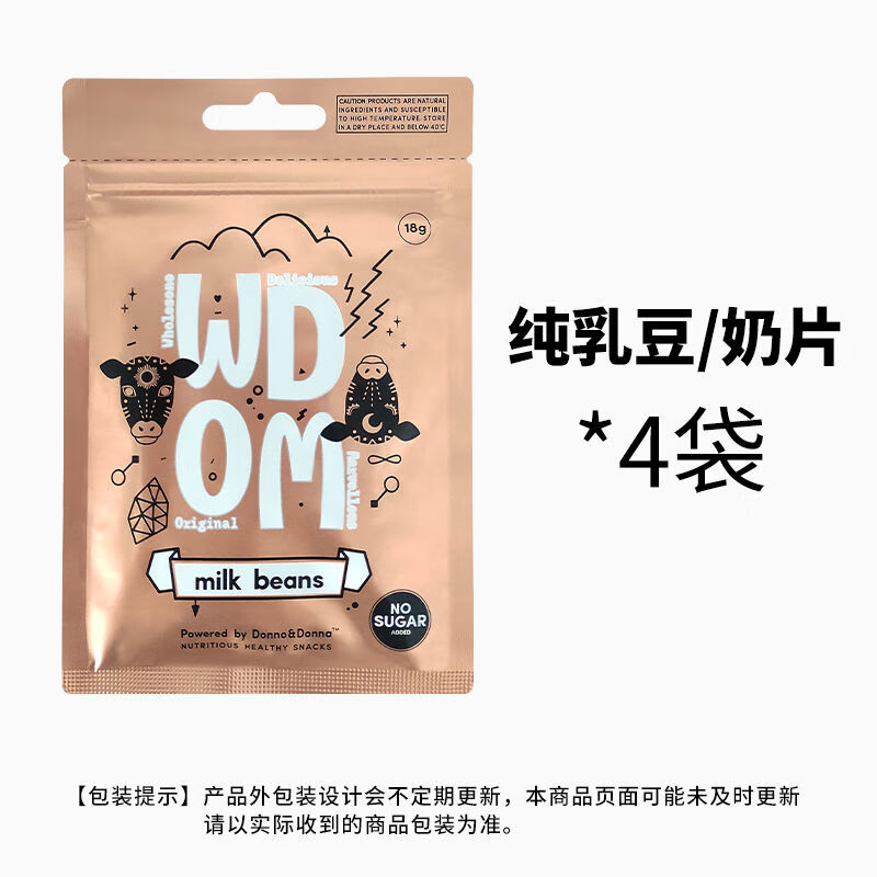 渥康（WDOM）渥康力薦紐西蘭無(wú)添加糖純奶片進(jìn)口兒童寶寶營(yíng)養零食奶貝 無(wú)添加糖高鈣奶片18g*4袋裝