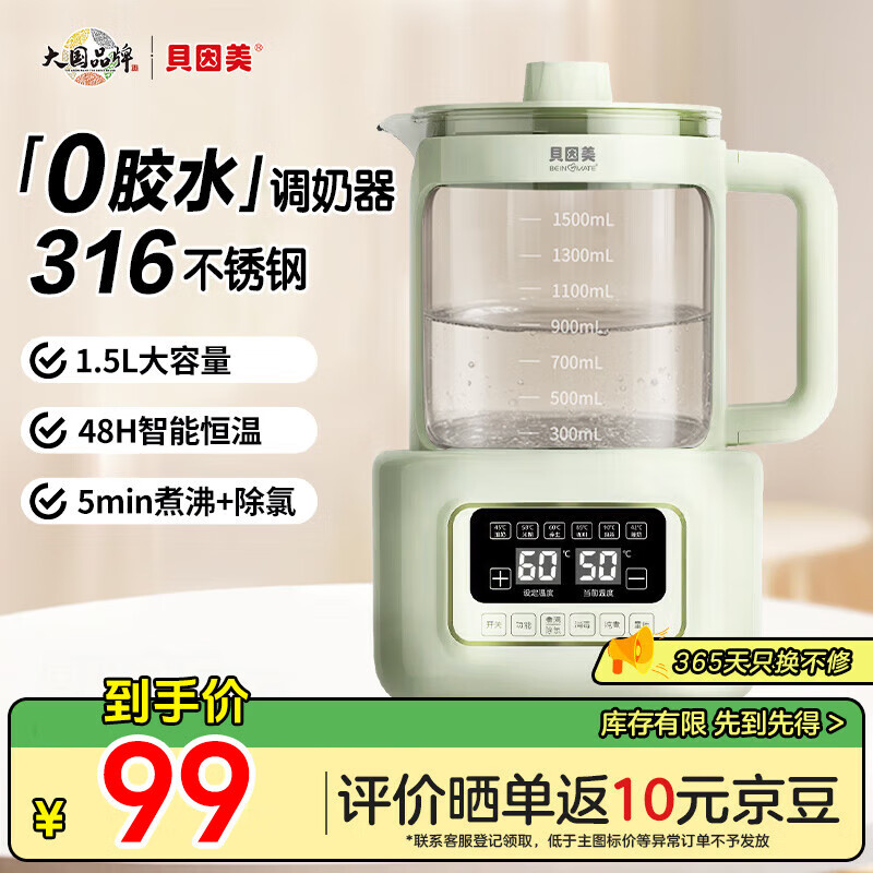 ����������ˮ��0��ˮӤ������������ů�������ó��̷۵�����ˮ 1.5L 67.2Ԫ