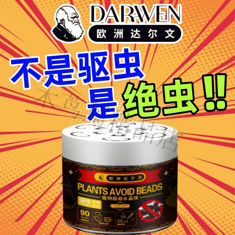 吉越臭蟲藥床上吸血?dú)⑾x劑宿舍專用除殺床虱防除臭蟲一掃光凈百 百米無害蟲:高效滅殺[2盒送1盒