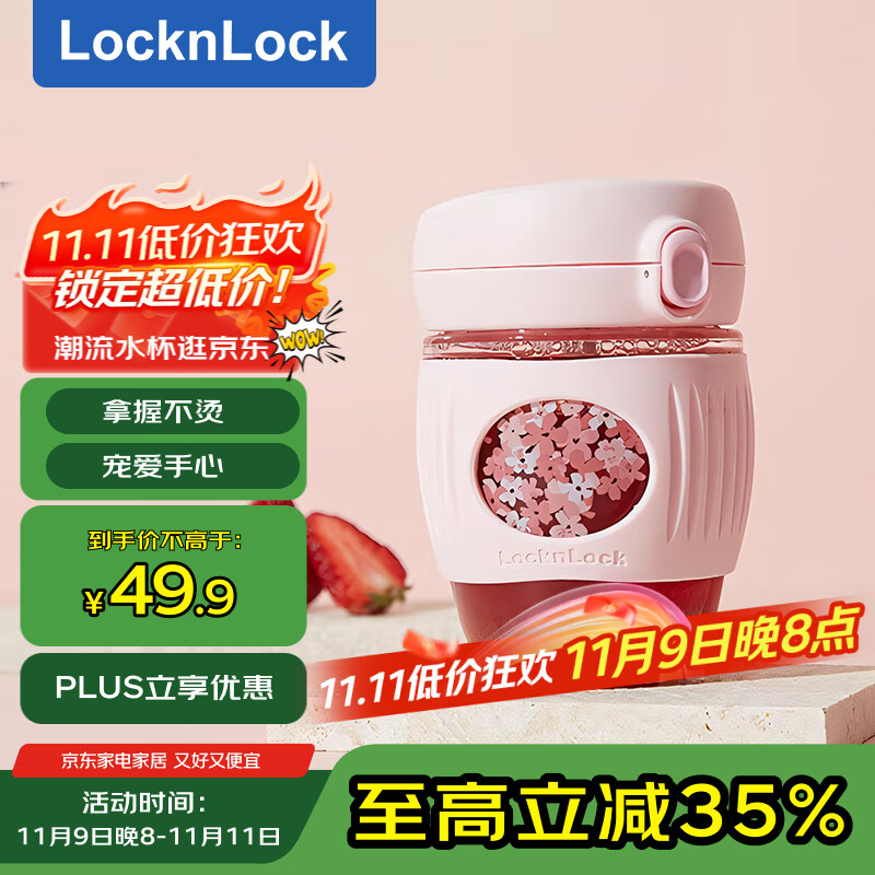 乐扣乐扣（locknlock）玻璃水杯带吸管男女咖啡杯耐温茶杯粉色LLG968_400ml