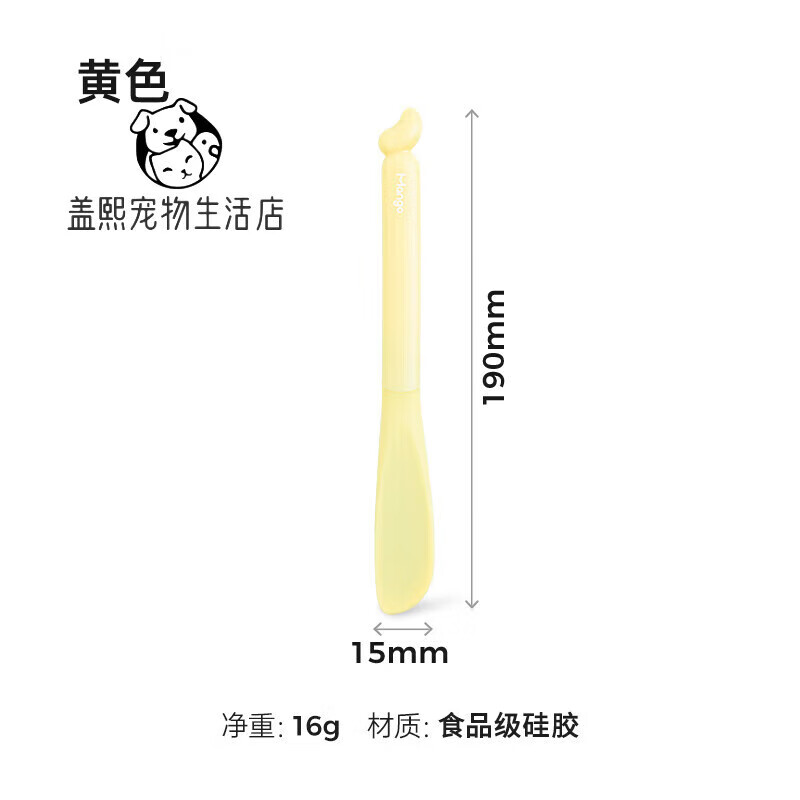 Mango蛮果宠物长柄罐头勺硅胶猫勺猫咪喂食器开罐器省力湿粮狗狗 蛮果黄