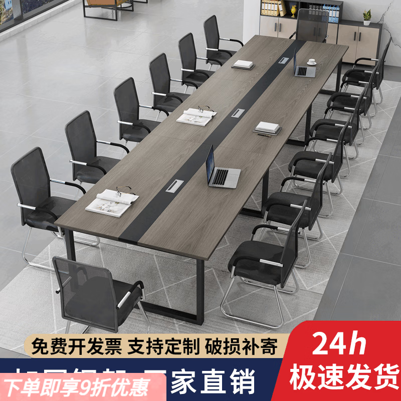 弘星隆会议桌长桌简约现代办公桌椅组合会议室长条桌子工作台培训员工位 【黑架灰橡木】 长240宽100高75CM