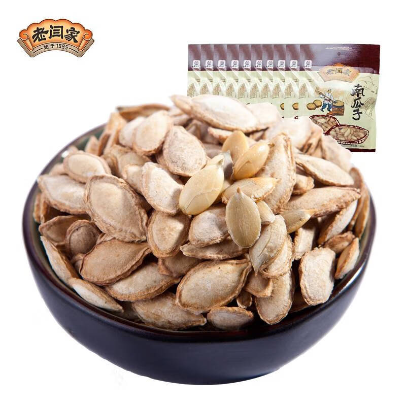 老閆家【60克*10袋】老閆家毛邊鹽焗南瓜子鹽焗味南瓜子陜北特產(chǎn)南瓜子 古法鹽炒60克*10袋