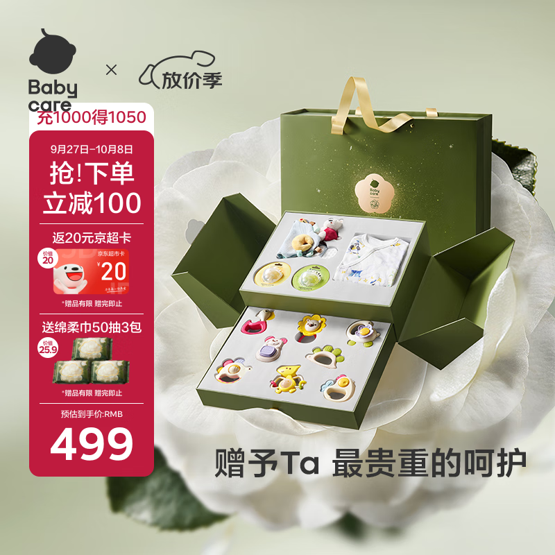 babycare金山茶花新生礼盒新生儿爬服摇铃安抚玩具宝宝见面礼-12件