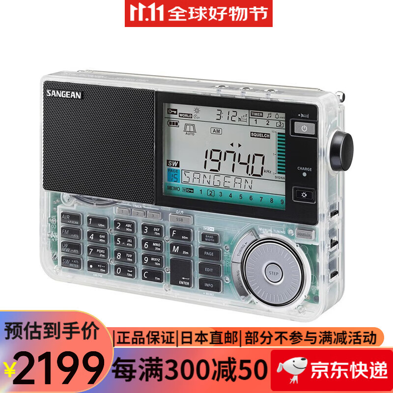 ɽ�����ձ�������ɽ��ATS-909X2J�߶�ȫ������������Ƶ�ζ̲������� FM/SW/MW/LW/Air ATS-909X2J͸��